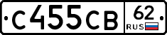 С455СВ62 - 