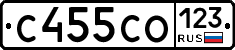 С455СО123 - 