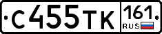 С455ТК161 - 