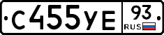 С455УЕ93 - 
