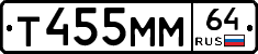 Т455ММ64 - 