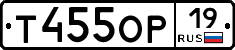 Т455ОР19 - 