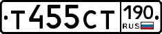 Т455СТ190 - 