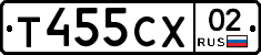 Т455СХ02 - 