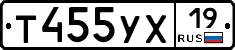 Т455УХ19 - 