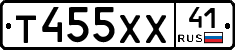 Т455ХХ41 - 
