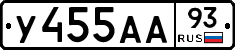 У455АА93 - 