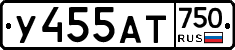 У455АТ750 - 