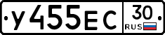 У455ЕС30 - 