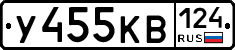 У455КВ124 - 