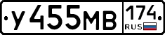 У455МВ174 - 