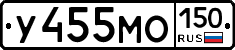 У455МО150 - 