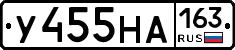 У455НА163 - 
