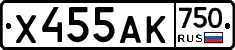 Х455АК750 - 