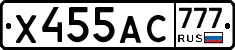 Х455АС777 - 