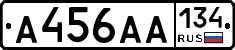 А456АА134 - 