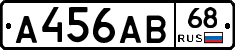А456АВ68 - 