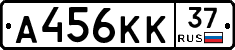 А456КК37 - 