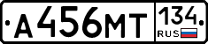А456МТ134 - 