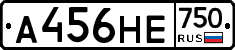 А456НЕ750 - 