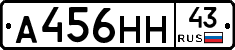 А456НН43 - 