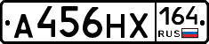 А456НХ164 - 