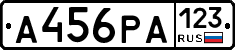 А456РА123 - 
