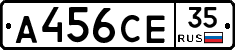 А456СЕ35 - 