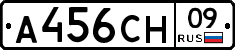 А456СН09 - 