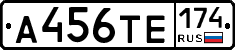 А456ТЕ174 - 