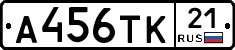 А456ТК21 - 