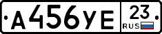 А456УЕ23 - 