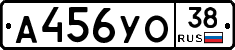А456УО38 - 