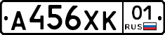 А456ХК01 - 