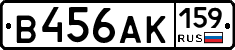 В456АК159 - 