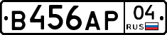 В456АР04 - 