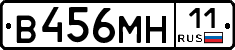 В456МН11 - 