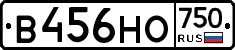 В456НО750 - 