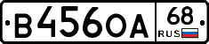 В456ОА68 - 