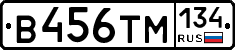 В456ТМ134 - 