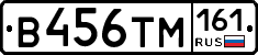 В456ТМ161 - 