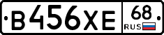 В456ХЕ68 - 