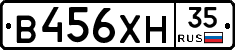 В456ХН35 - 