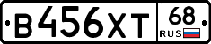 В456ХТ68 - 