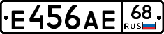 Е456АЕ68 - 