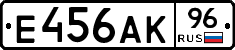 Е456АК96 - 