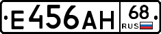 Е456АН68 - 