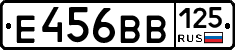 Е456ВВ125 - 