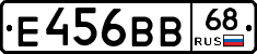 Е456ВВ68 - 