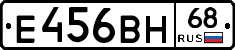 Е456ВН68 - 